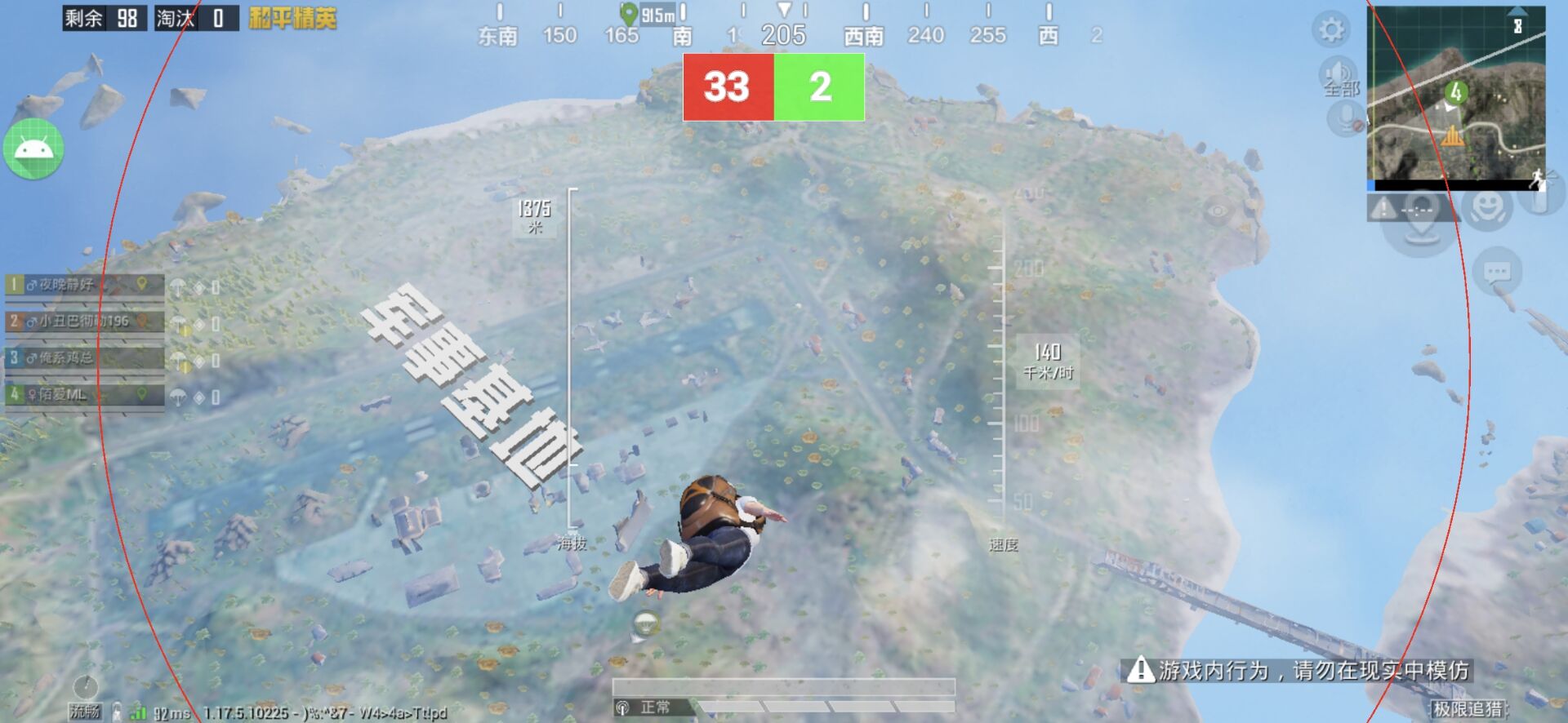 和平精英《速行者》外挂